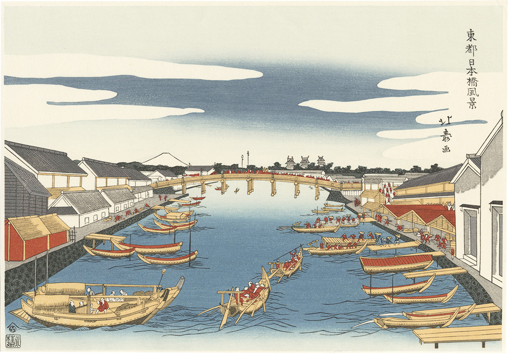 北寿「東都日本橋風景【復刻版】」
