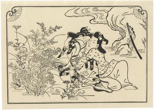 秋野嬉戯の図【復刻版】 