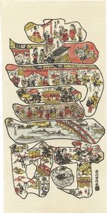 沖信「寿の字江戸名所【復刻版】」