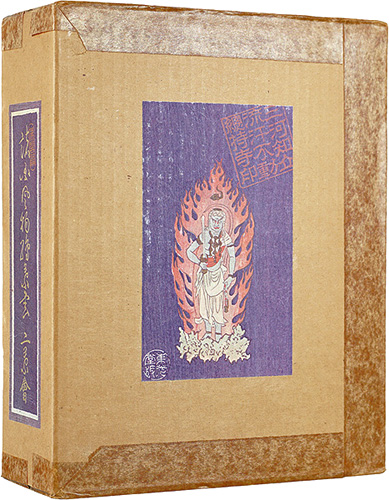 “Collection of Postcards of Regional Features : Buddhist Temples” 