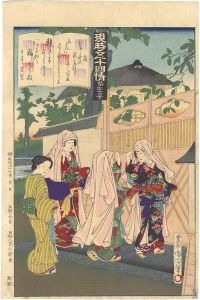 現時五十四情　第三十号 蘭
