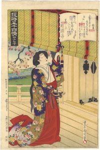 Kunichika / Fifty-four Modern Feelings Compared with Genji / No. 47: Agemaki [現時五十四情　第四十七号 総角]