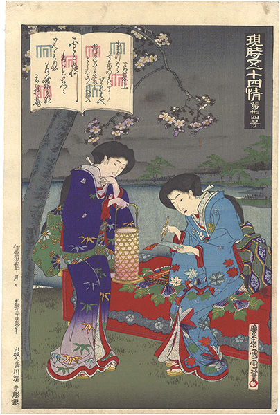 Kunichika “Fifty-four Modern Feelings Compared with Genji / No. 34: Wakana no jo”