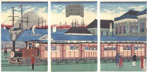 広重三代「東京横浜蒸気車鉄道之図」