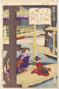 国周「現時五十四情　第四十五号 橋姫」