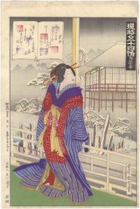 国周「現時五十四情　第五十号 東屋」