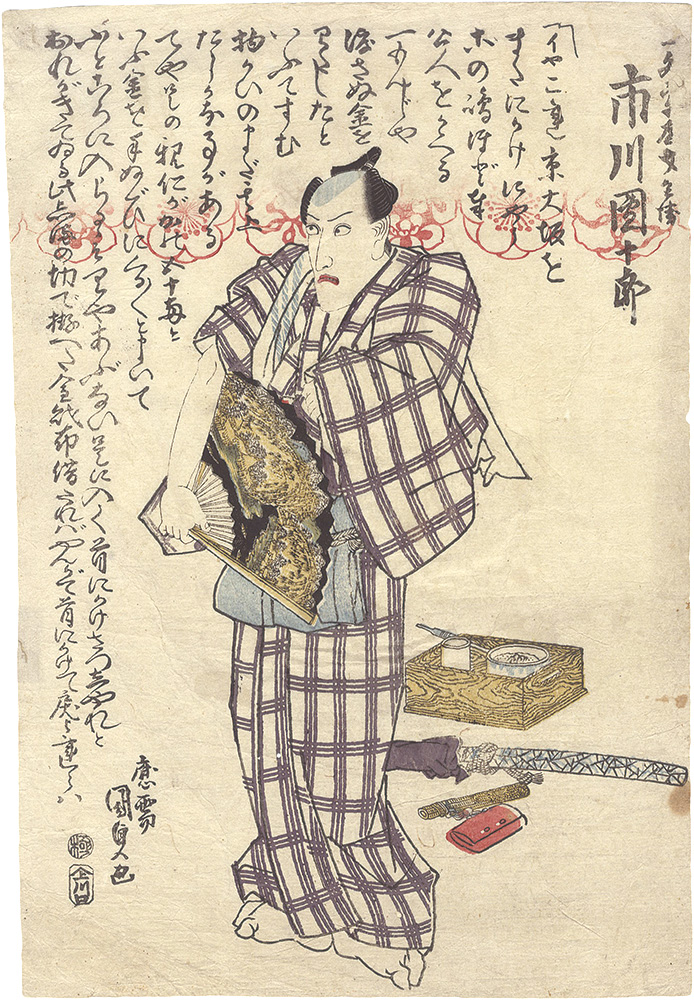 Kunisada I “Kabuki Actor Ichikawa Danjuro”