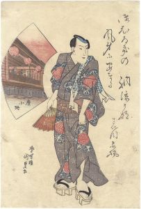 国貞初代「役者絵」