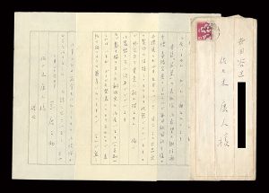 岡鹿之助「自筆書簡」