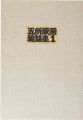 Kikuo Gosho Print Collection N......
