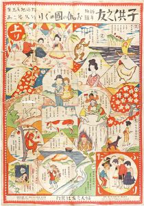 竹久夢二「子供之友新年附録　お伽の国めぐり」