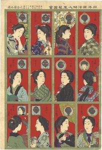 Unknown / Western Hair Styles in Japan [日本西洋婦人束髪図会]