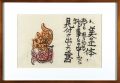 A Praｙer of Fire / 