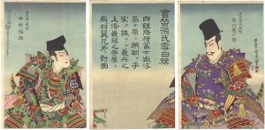 会稽源氏雪白旗
