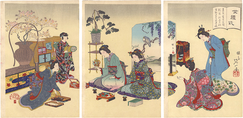延一「女礼式」