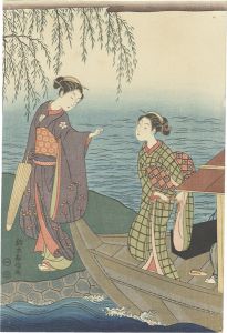 柳の河岸【復刻版】