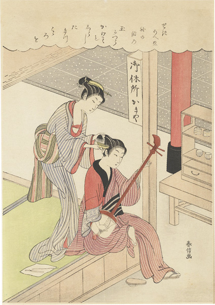 春信「三味線と髪梳き（仮題）【復刻版】」