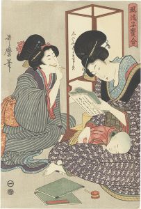歌麿「風流子宝合　本読み【復刻版】」