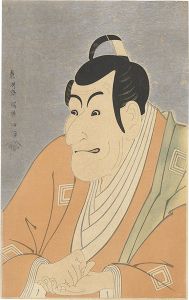 市川鰕蔵の竹村定之進【復刻版】