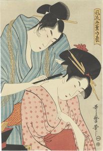 歌麿「風流五葉の松　襟剃り【復刻版】」