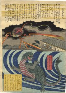 作者不詳「雷光の図説　豊年魚」