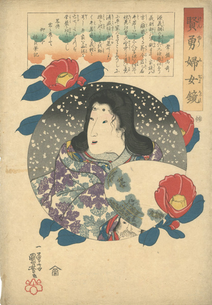 国芳「賢勇婦女鏡　常盤御前」