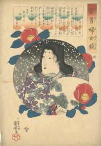 国芳「賢勇婦女鏡　常盤御前」