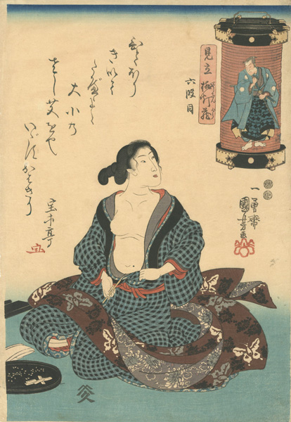 国芳「見立挑灯蔵　六段目」