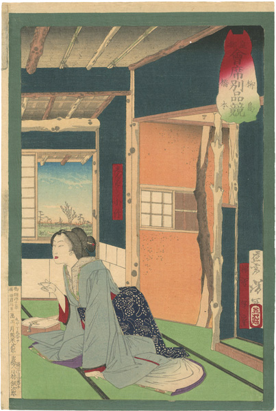 Yoshitoshi “Specialties of Restaurants in the Imperial City / The Hashimoto restaurant at Yanagi Island”