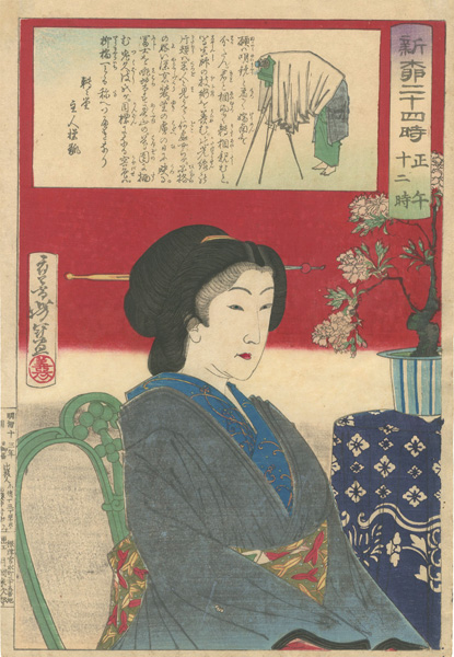 Yoshitoshi “Twenty-Four Hours at Shinbashi and Yanagibashi / Twelve Noon”
