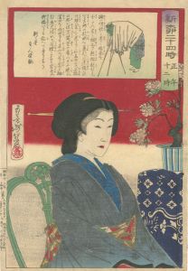 Twenty-Four Hours at Shinbashi and Yanagibashi / Twelve Noon