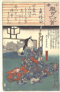 Kuniyoshi / Ogura Imitations of One Hundred Poems by One Hundred Poets / Teishin ko, Gion no Nyogo [小倉擬百人一首　貞信公 祇園女御]