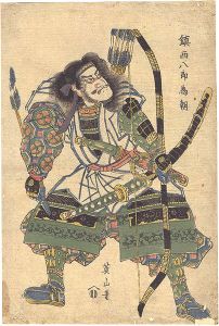 Eizan / Chinzei Hachiro Tametomo [鎮西八郎為朝]