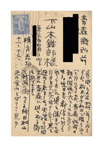 Autograph postcard