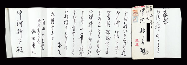 Ikeda Hayato “Autograph letter”