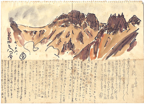 Sakamoto Naoyuki “Autograph letter”