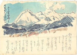 Sakamoto Naoyuki / Autograph letter