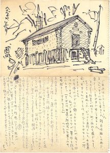 Sakamoto Naoyuki / Autograph letter