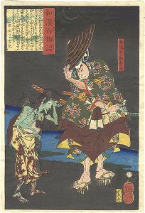 芳年「和漢百物語　主馬介ト部季武」