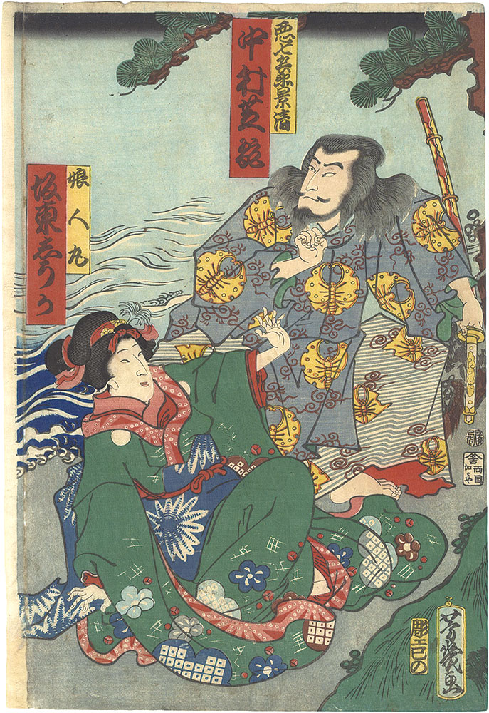 芳幾「芝居絵」