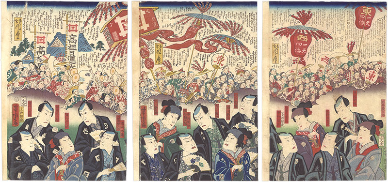 暁斎 芳虎「役者絵　高祖日蓮会式図」