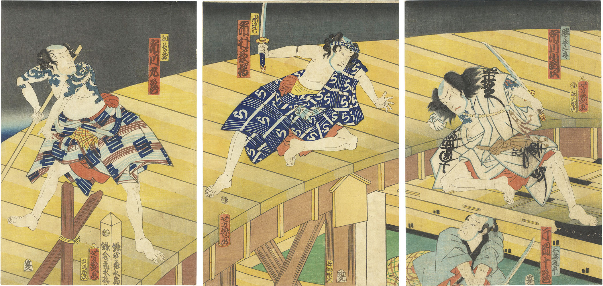 芳幾「慈江戸小腕達引」
