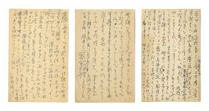 中河与一「自筆葉書」