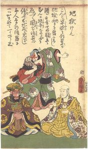 地獄けん