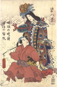 豊国三代「姿八景　姫垣の晩鐘 浦嶋の帰帆」