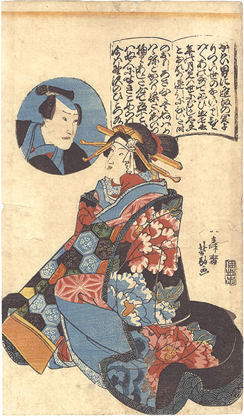 芳鶴「役者絵」