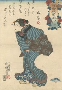 国芳「時世粧菊揃　しらせをきく」