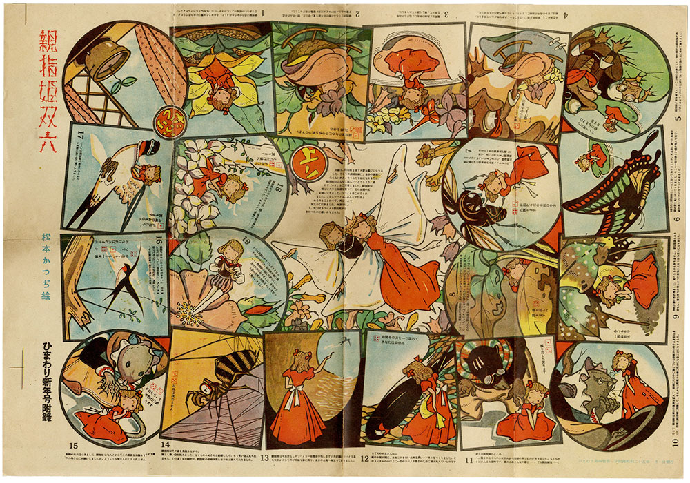 Matsumoto Katsuji “Thumbelina Sugoroku”