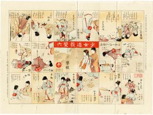 Sugoroku of Girls' Play