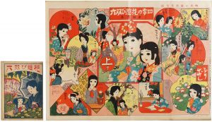 四季の花遊び双六